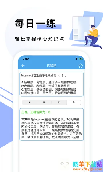 C语言编程猿(计算机二级学习 app) C语言编程猿(计算机二级学习 app)