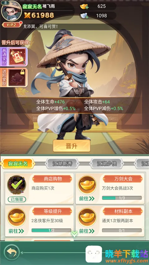 武侠称霸最新手机版 武侠称霸最新手机版