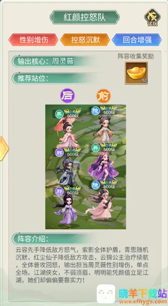 武侠称霸最新手机版 武侠称霸最新手机版