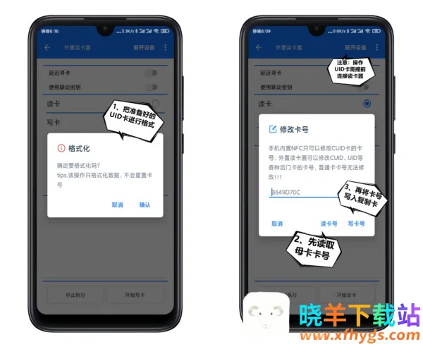 NFC Tool�����ֻ���