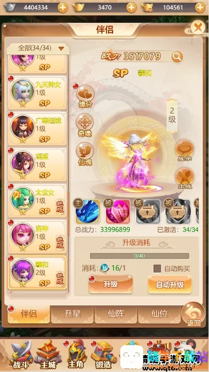 武道将魂(西游修仙对战游戏) 武道将魂(西游修仙对战游戏)