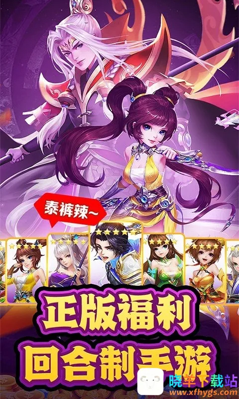 武道将魂(西游修仙对战游戏) 武道将魂(西游修仙对战游戏)