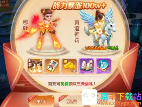 武道将魂(西游修仙对战游戏) 武道将魂(西游修仙对战游戏)