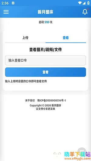 ����ͼ��(ͼ������APP)