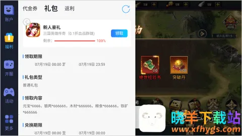 ����Ӣ�۴���2026���ذ�װ