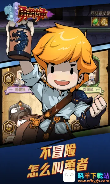 勇者传承2026最新版本 勇者传承2026最新版本