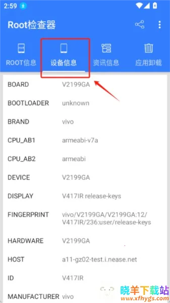 Root Validator检测工具最新手机版 Root Validator检测工具最新手机版