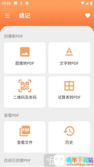 Ҧ��PDFת����