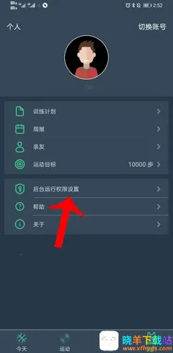 DayBand�ֻ�2026���°汾