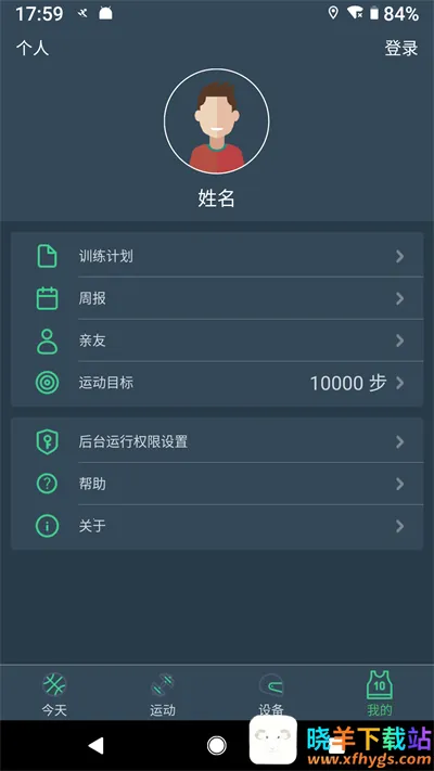 DayBand�ֻ�2026���°汾