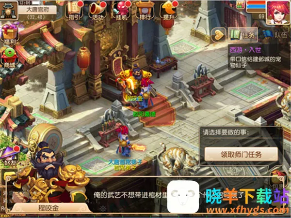 云梦幻西游(西游回合制手游) 云梦幻西游(西游回合制手游)