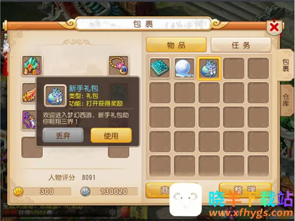 云梦幻西游(西游回合制手游) 云梦幻西游(西游回合制手游)