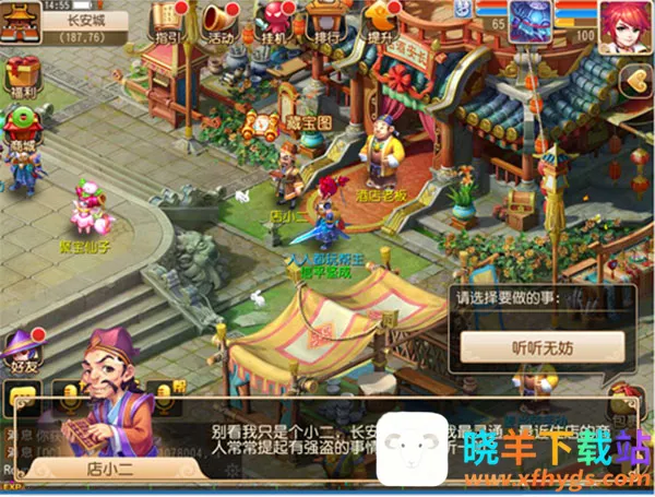 云梦幻西游(西游回合制手游) 云梦幻西游(西游回合制手游)