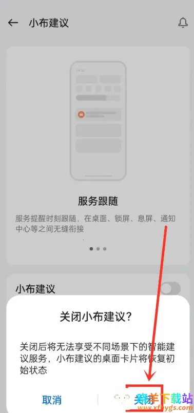 OPPO智慧建议服务小布建议(手机智能助手) OPPO智慧建议服务小布建议(手机智能助手)