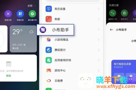 OPPO智慧建议服务小布建议(手机智能助手) OPPO智慧建议服务小布建议(手机智能助手)