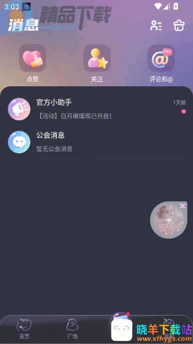 泡符语音厅(语音交友平台) 泡符语音厅(语音交友平台)