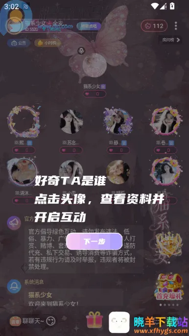 泡符语音厅(语音交友平台) 泡符语音厅(语音交友平台)