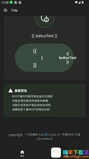 快飞root版2026官方最新版本 快飞root版2026官方最新版本