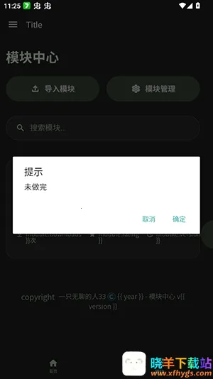 快飞root版2026官方最新版本 快飞root版2026官方最新版本