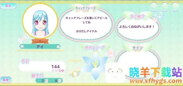 idolland�ǹ���԰��׿���ֻ���