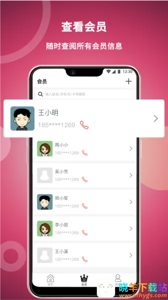美发社老板端(理发店管理软件) 美发社老板端(理发店管理软件)