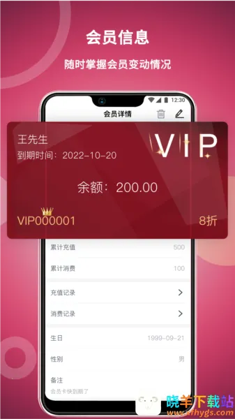 美发社老板端(理发店管理软件) 美发社老板端(理发店管理软件)