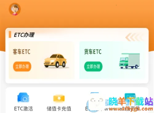 ����ETC����׿���ֻ���