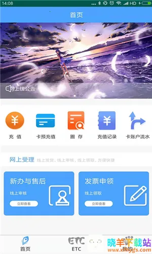 ����ETC����׿���ֻ���