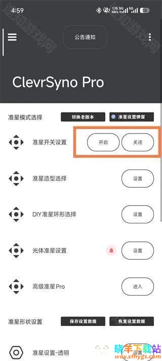 crosshair准星辅助器 crosshair准星辅助器