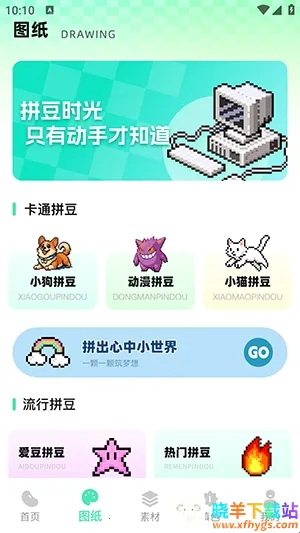 我嘞个拼豆安卓版手机版 我嘞个拼豆安卓版手机版