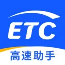 ����ETC����ͨ2026�ٷ����°汾