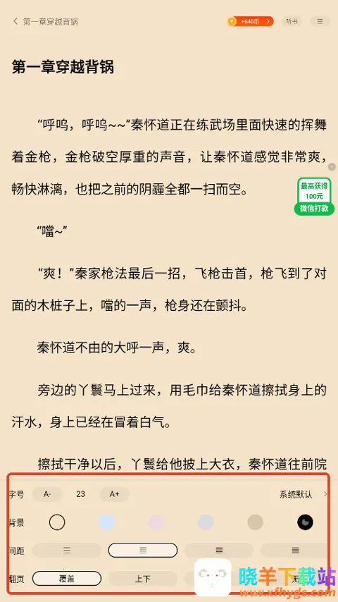 追书阅读免费版(小说阅读平台) 追书阅读免费版(小说阅读平台)