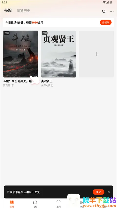 追书阅读免费版(小说阅读平台) 追书阅读免费版(小说阅读平台)
