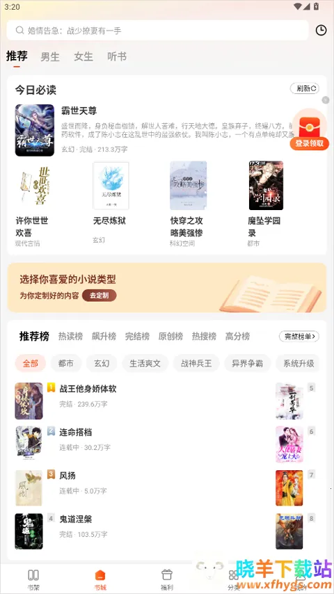追书阅读免费版(小说阅读平台) 追书阅读免费版(小说阅读平台)