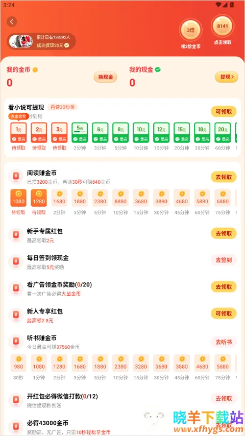 追书阅读免费版(小说阅读平台) 追书阅读免费版(小说阅读平台)