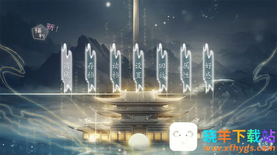 游戏攻略截图2