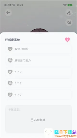 AIFriends����2026���ذ�װ