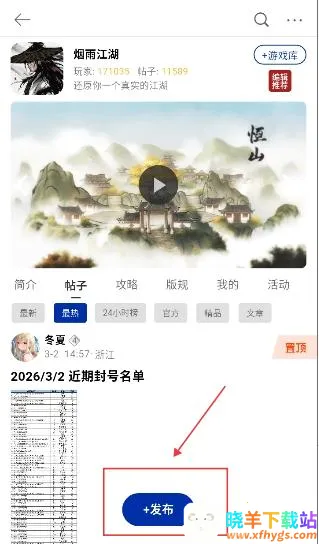 小南书(游戏社区平台) 小南书(游戏社区平台)