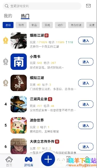 小南书(游戏社区平台) 小南书(游戏社区平台)