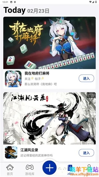 小南书(游戏社区平台) 小南书(游戏社区平台)