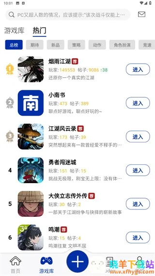 小南书(游戏社区平台) 小南书(游戏社区平台)