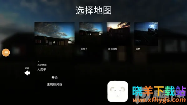 拆迁模拟器狒狒同款 拆迁模拟器狒狒同款