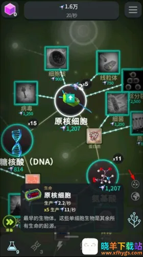 细胞奇点2026下载安装 细胞奇点2026下载安装