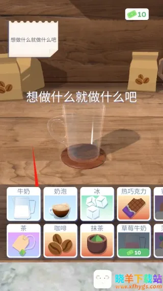完美咖啡3D游戏最新版破解版 完美咖啡3D游戏最新版破解版
