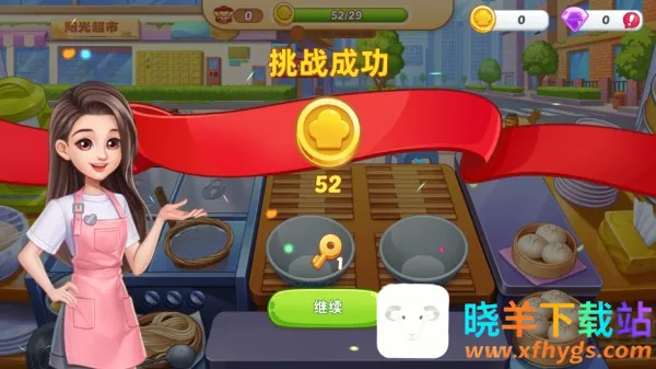 星厨烹饪记内置MOD菜单 星厨烹饪记内置MOD菜单