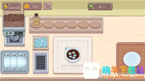 可口的咖啡美味的咖啡中文版下载 可口的咖啡美味的咖啡中文版下载