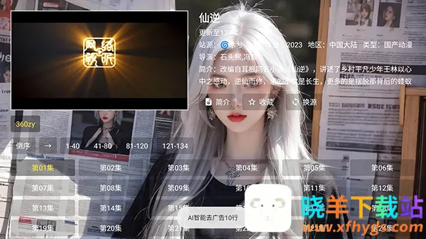 木兮影视TV版apk下载内置源版-木兮影视电视版免费下载最新版本v5.0.6