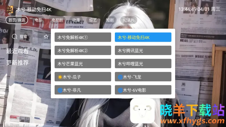 木兮影视 木兮影视