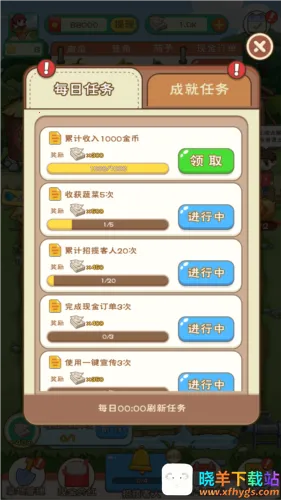 农场大亨破解版 农场大亨破解版