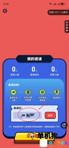 鲸云漫游破解版VIP永久免费 鲸云漫游破解版VIP永久免费